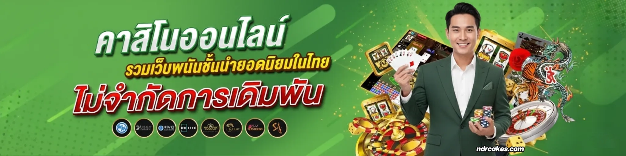 หวย ลาว จ่ายเต็ม